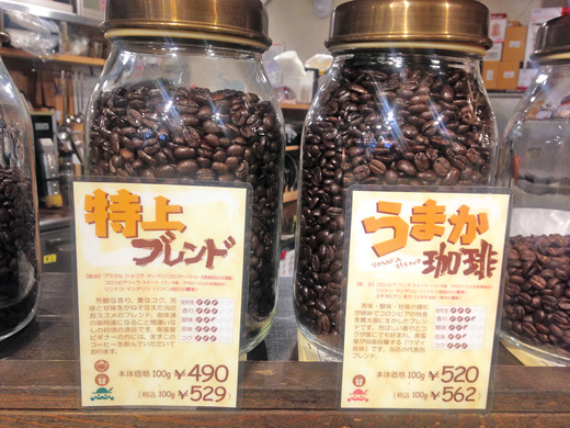 人気のブレンド2種 特上ブレンド・うまか珈琲