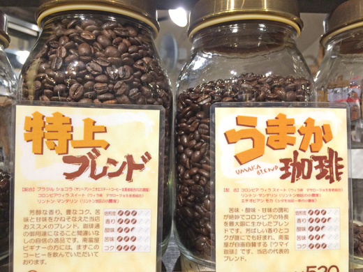 特上ブレンド うまか珈琲 セール