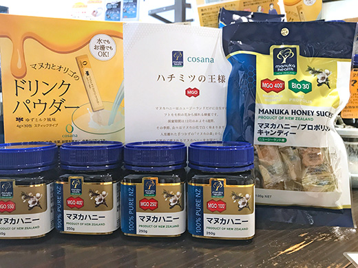 マヌカハニーのご試食