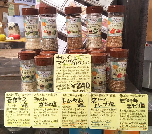 天日塩シリーズ