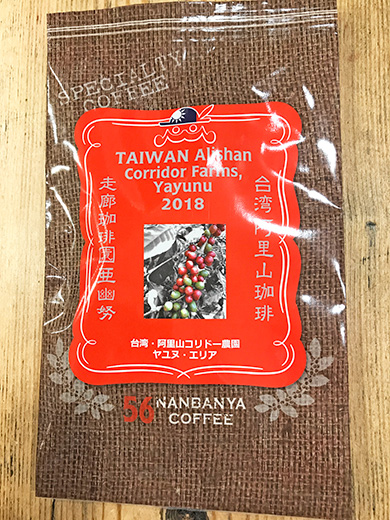 台湾 阿里山コーヒー