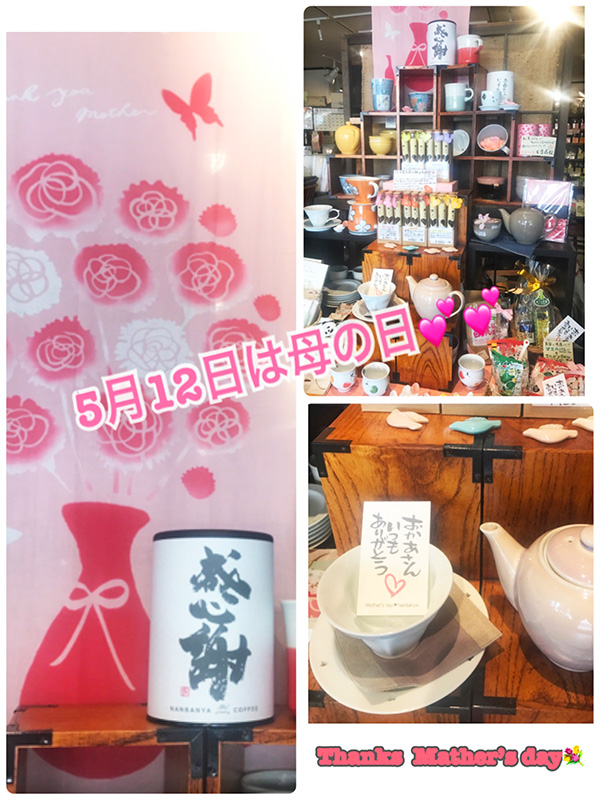 器や珈琲・紅茶などのラッピングも承ります