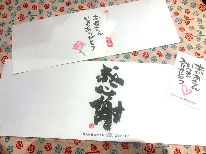 メッセージカードや熨斗もご用意