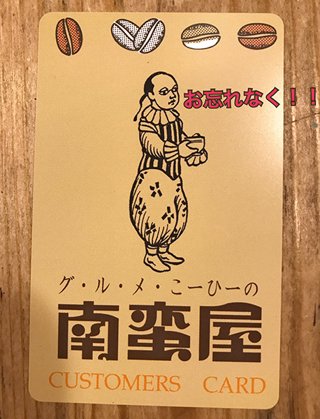 ポイントカード