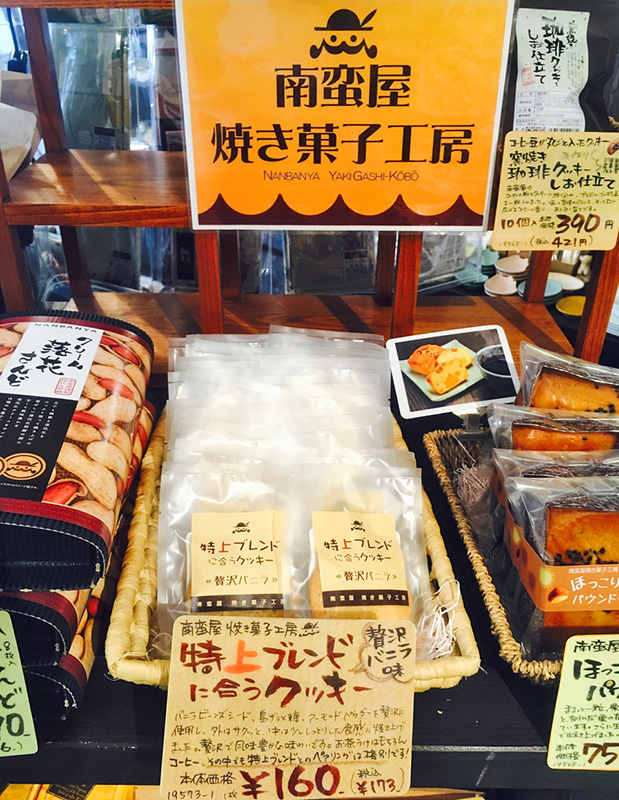 南蛮屋焼き菓子工房 特上ブレンドに合うクッキー 〜贅沢バニラ