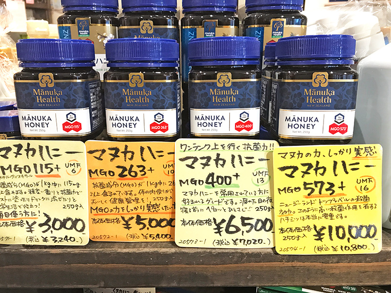 マヌカハニー