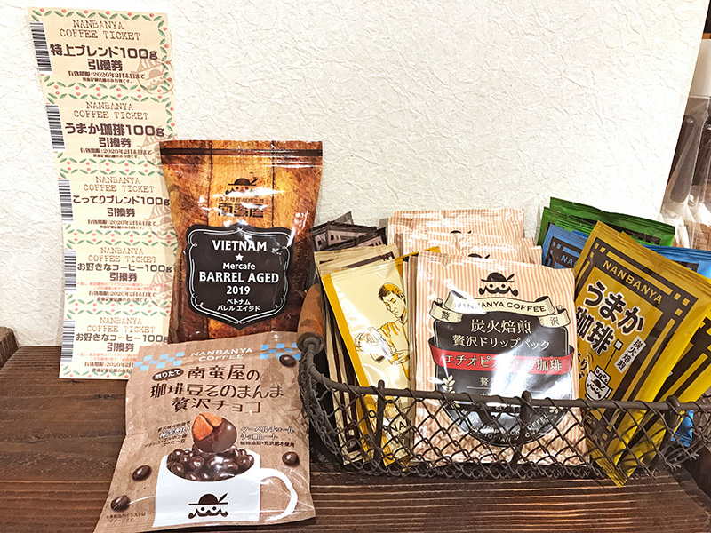 珈琲三昧セット