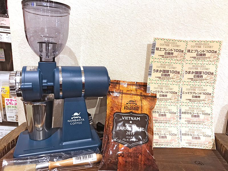 ナイスカットミルセット