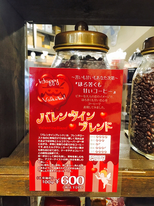 チョコレートお菓子に合うコーヒー豆『バレンタインブレンド』