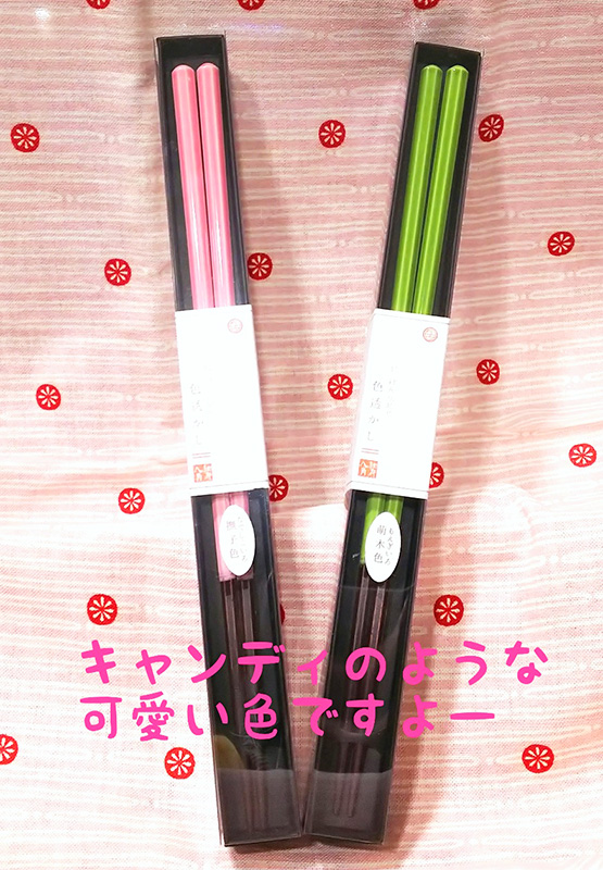 にっぽん伝統色箸 色透かし
