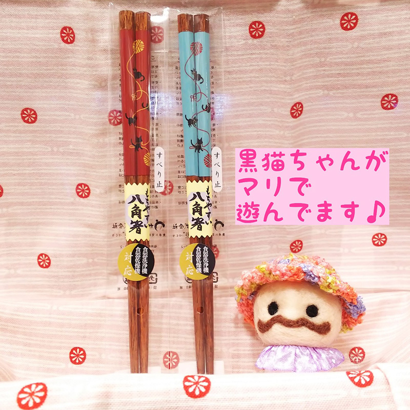 八角マリとネコのお箸