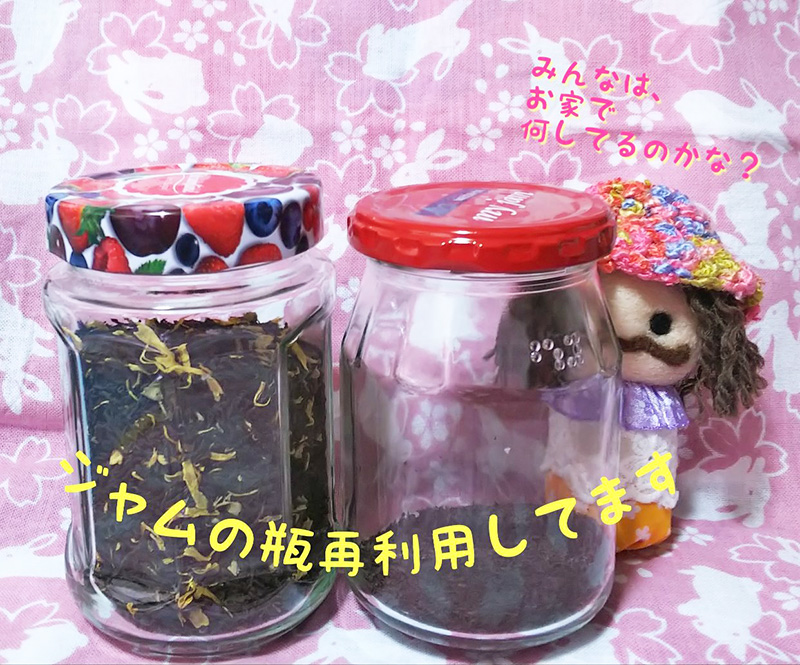 ジャムの空き瓶で紅茶の保存