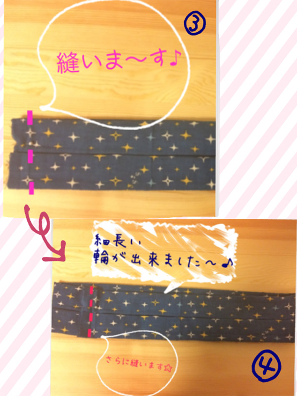 手ぬぐいエコバッグの作り方