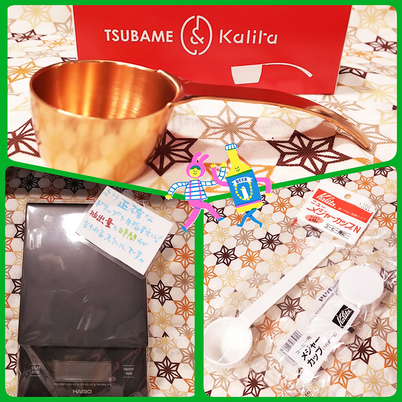 お手頃コーヒーメジャーカップとハリオV60ドリップスケール