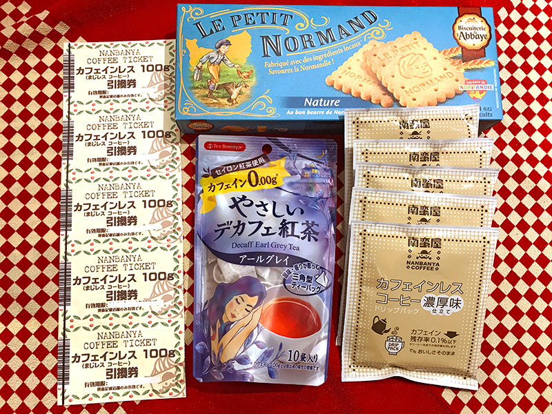 カフェインレスセット