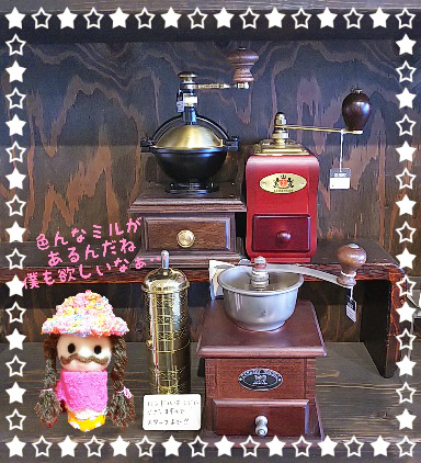 カット刃コーヒーミル