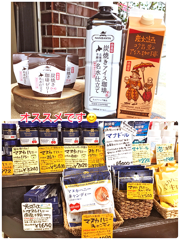 アイス珈琲やコーヒーゼリー、マヌカハニー商品もセール価格！