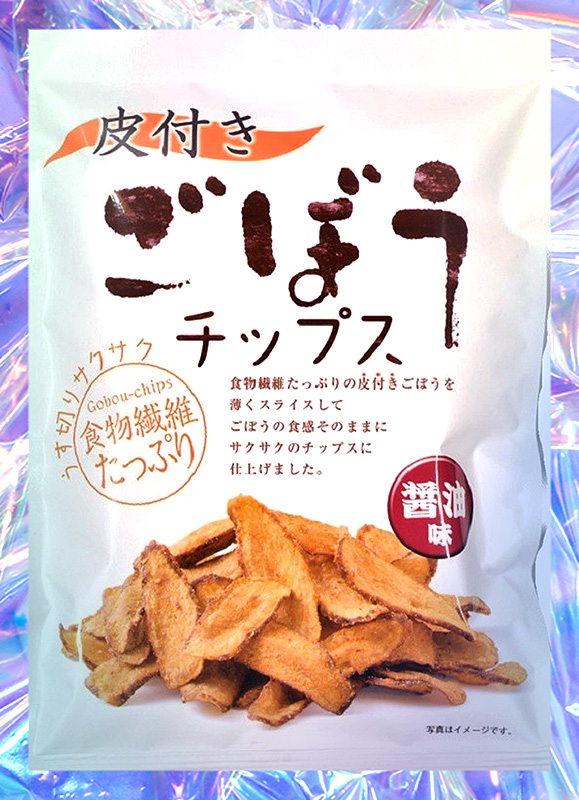 皮付きごぼうチップス【醤油味】