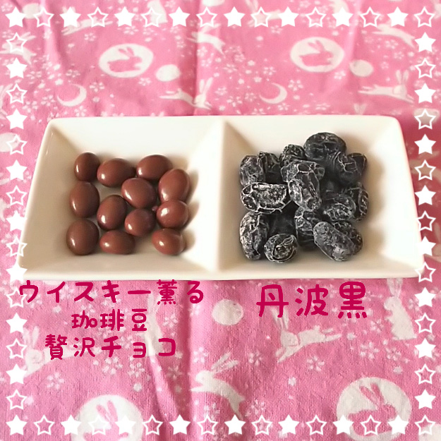 和と洋2つの「ころりん豆菓子」
