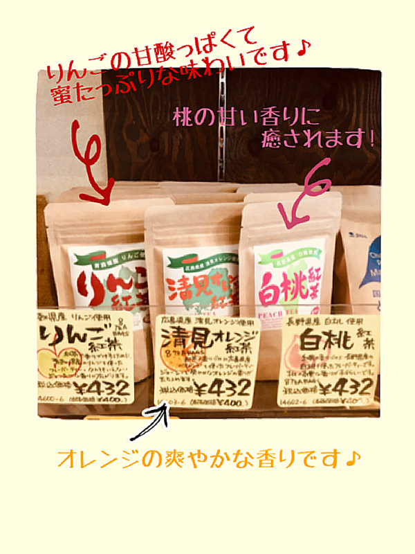 おすすめフルーツティー