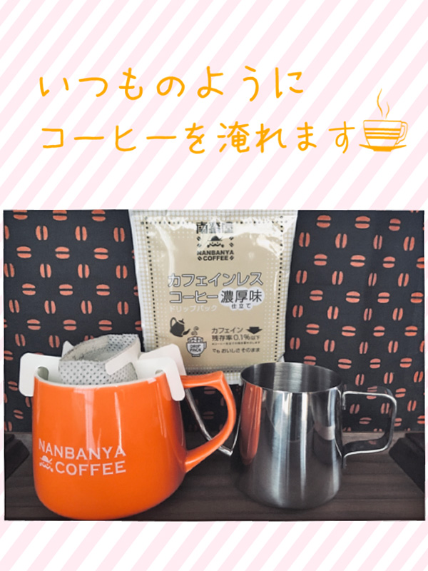 かんたんおいしいコーヒーゼリーの作り方