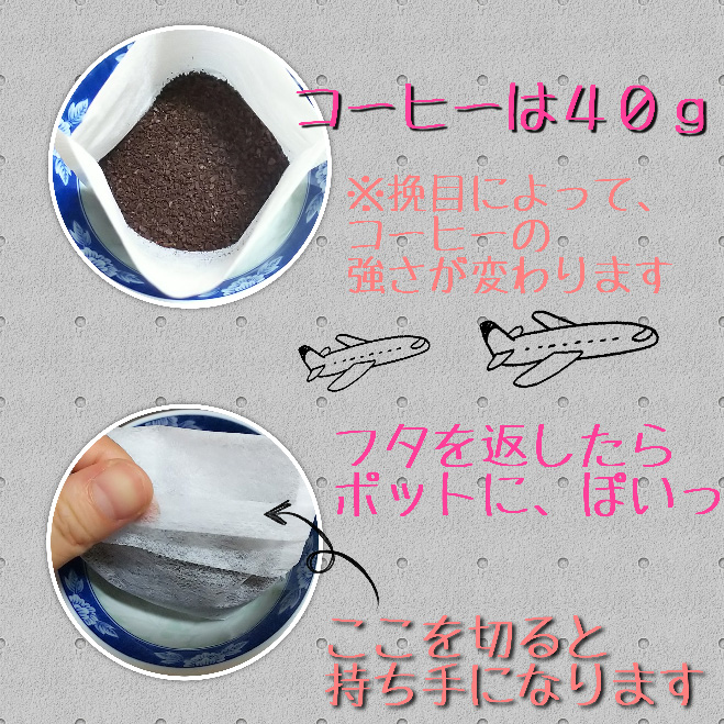 ミルク出しコーヒーの作り方