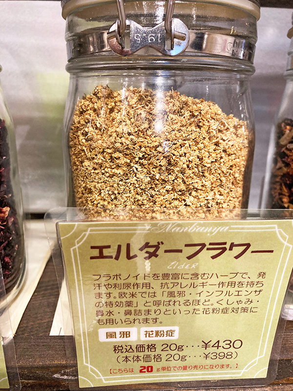 エルダーフラワー