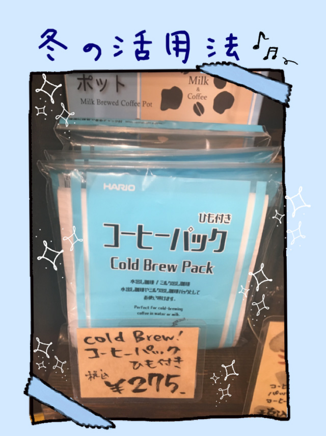 ハリオコーヒーパック