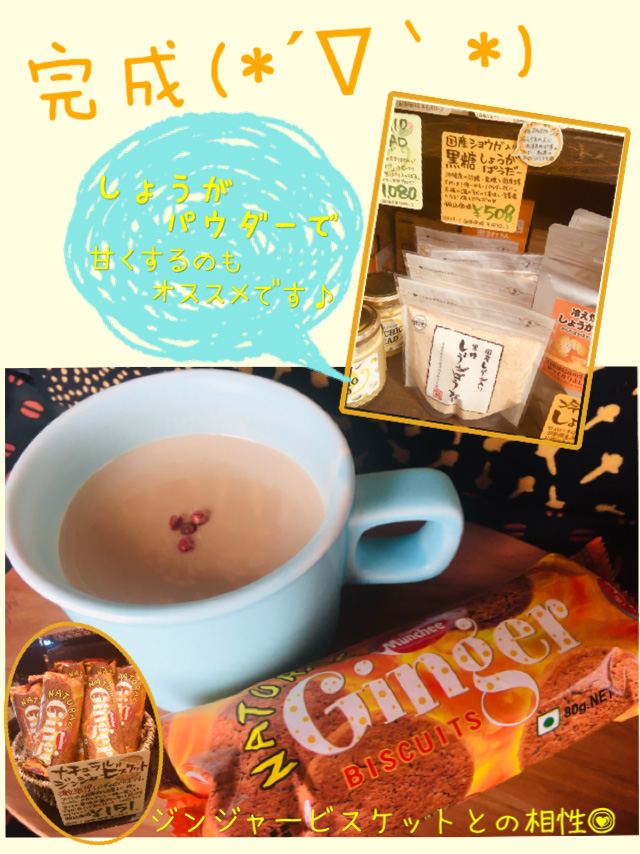 チャイ風コーヒー