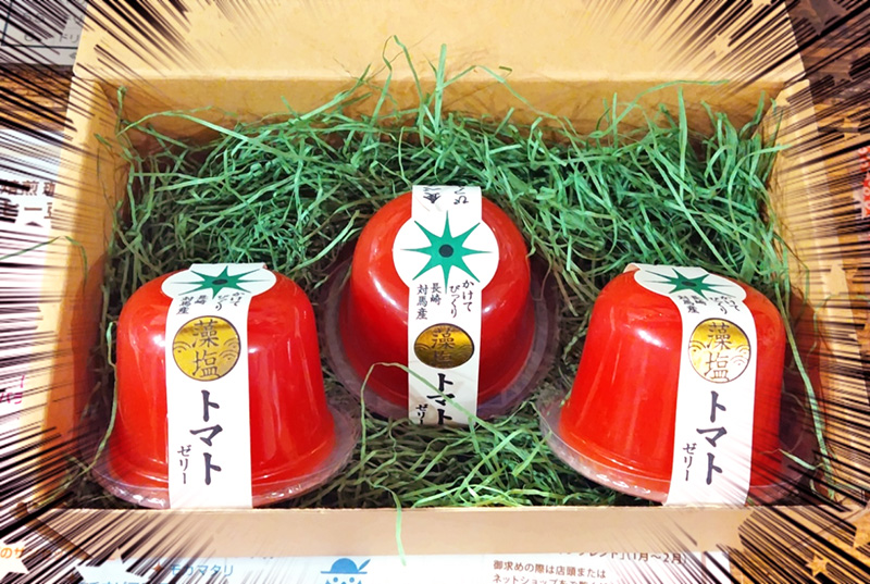 トマトゼリー