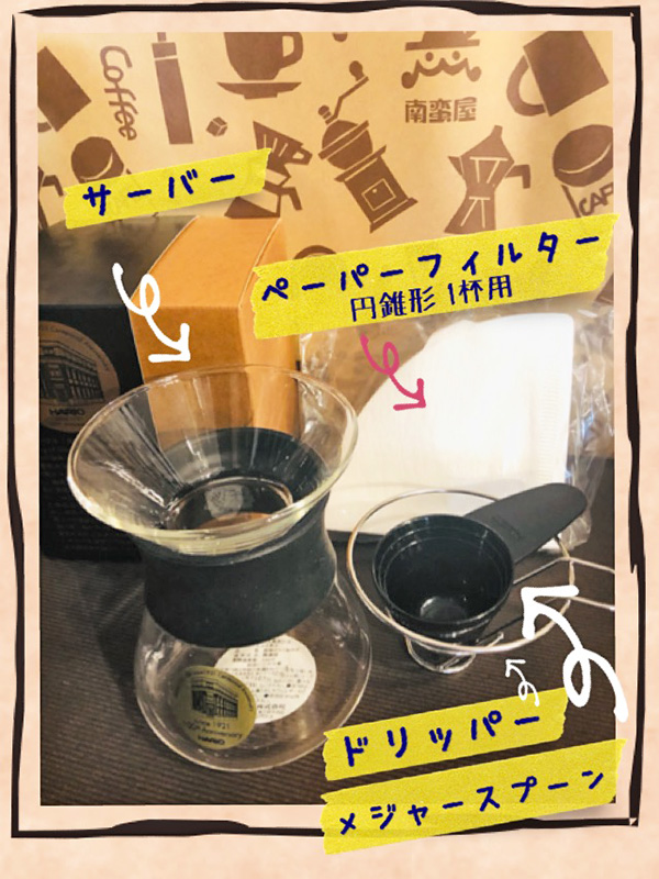 ハリオ 珈琲狂時代 セット内容