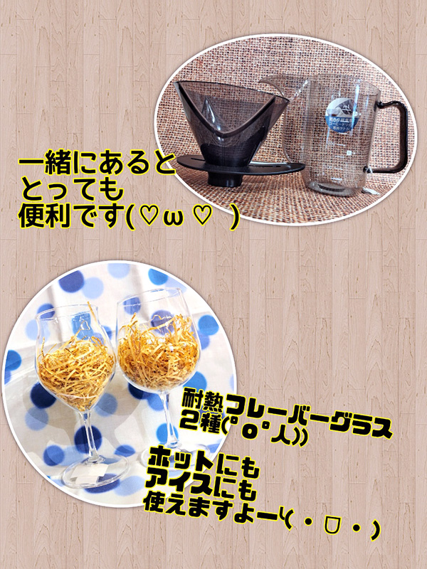 ハリオ『無限ドリッパー』を使ったアイスコーヒーの淹れ方