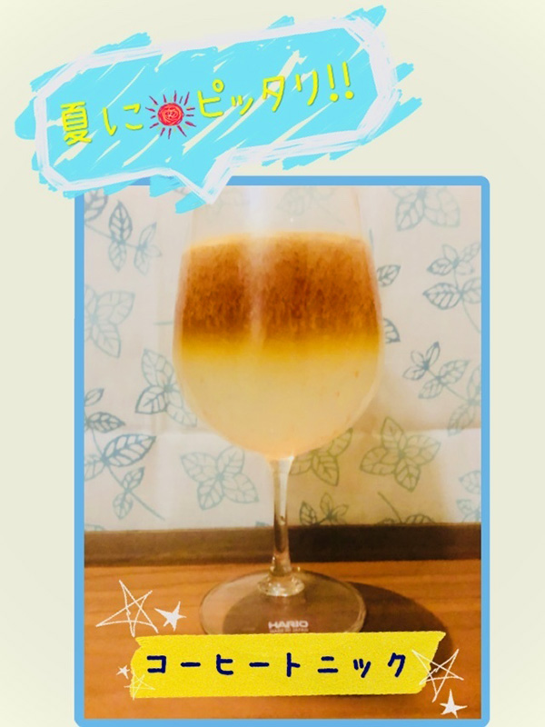 コーヒートニック