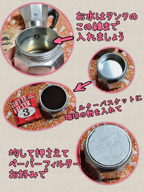 エスプレッソコーヒーの淹れ方