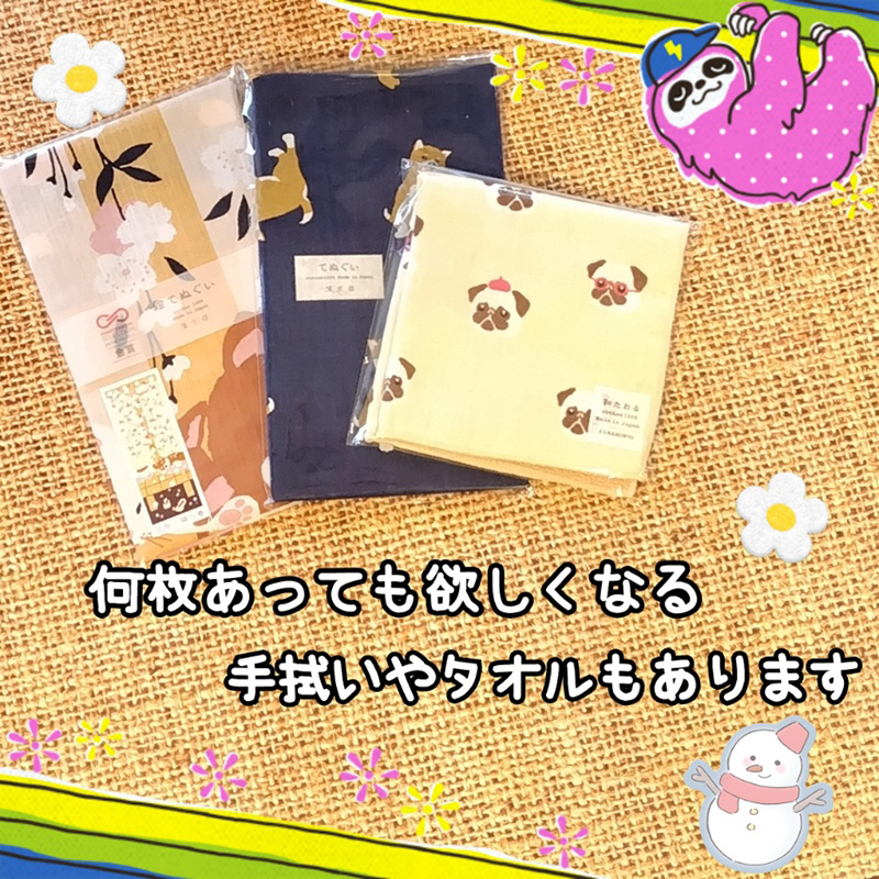 犬柄のタオルや手拭い