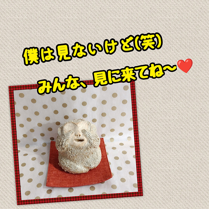 見猿の置物