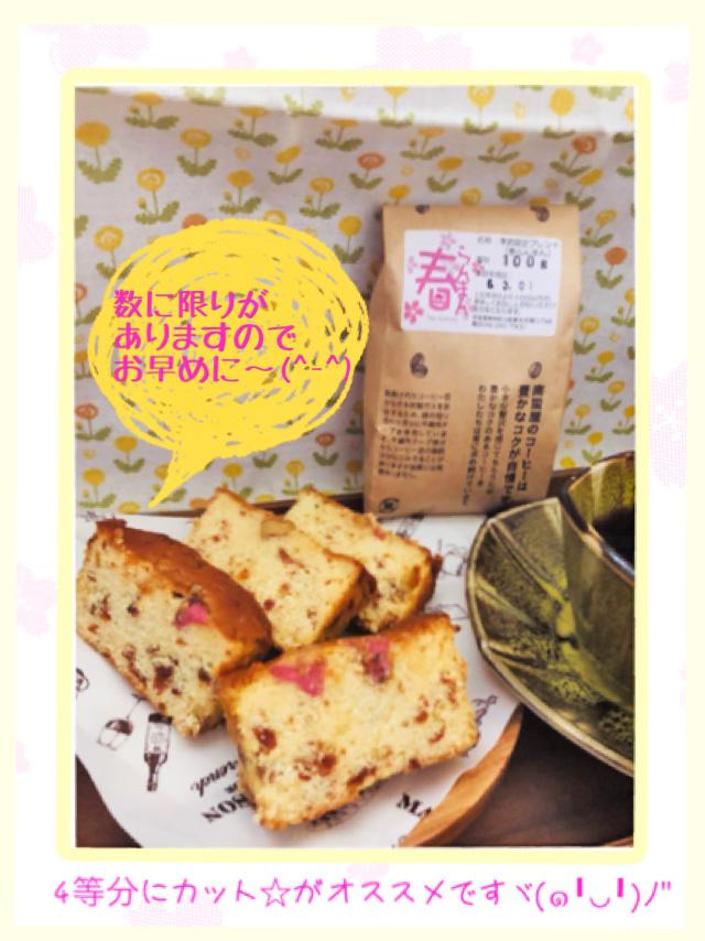 春らんまんセット