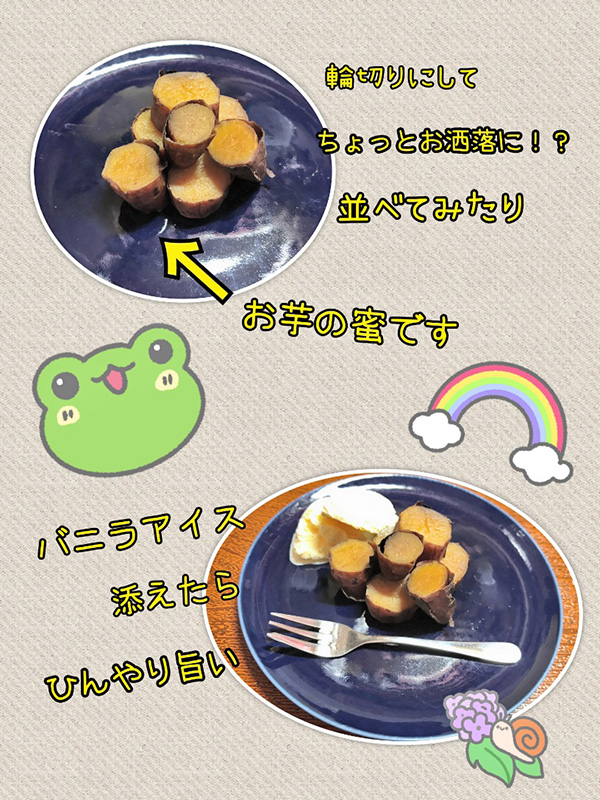 常温保存できる焼き芋『太陽の紅はるか』