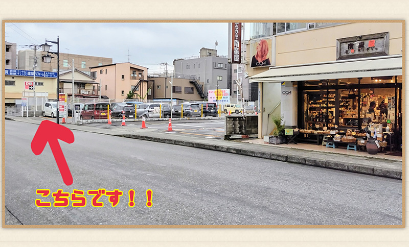 南蛮屋伊勢原店 提携駐車場