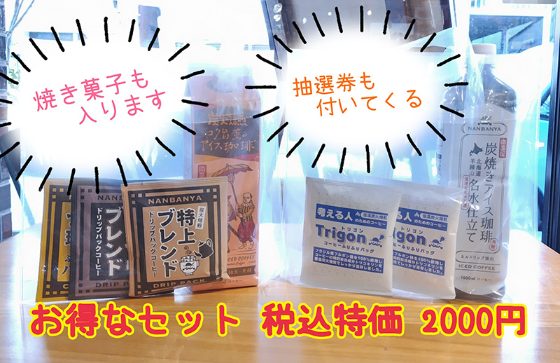 焼き菓子工房の焼き菓子も入ったお得なセット