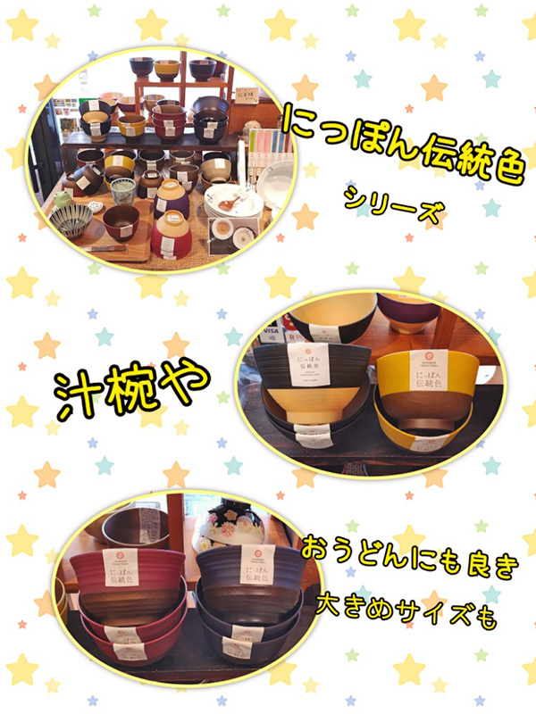 にっぽん伝統色シリーズ