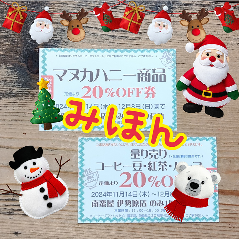 クーポン期限迫ってます