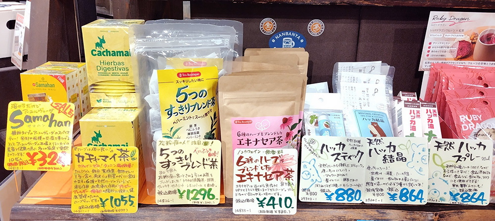 花粉症対策商品