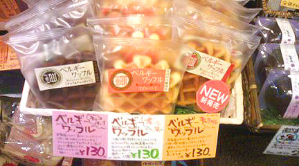 ベルギーワッフル