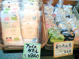 和タオル・フェイスタオル