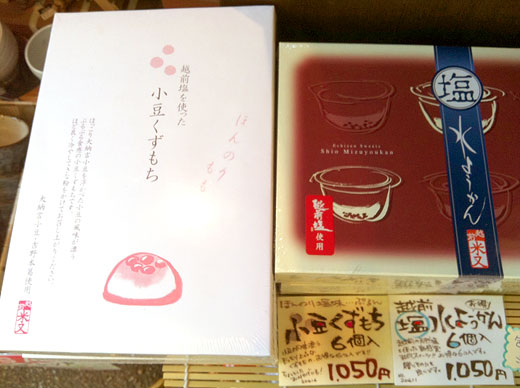 ひんやり葛餅＆水ようかん