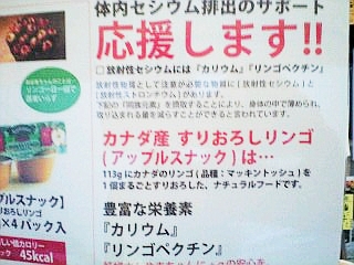 すりおろしリンゴ