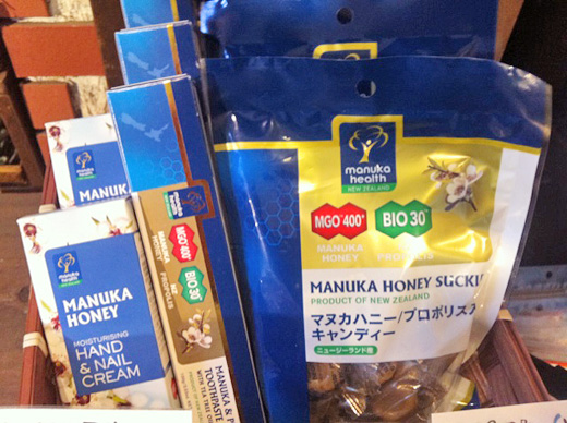 マヌカハニーの『のど飴』『歯磨き粉』『ハンドクリーム』