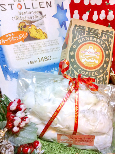 ュトーレンとクリスマスブレンドのちょっぴりお得なセット