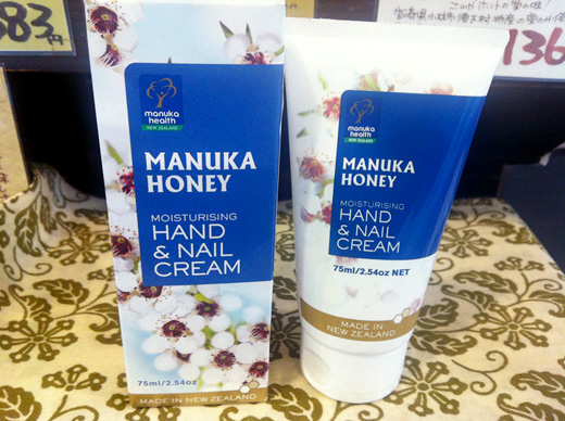 マヌカハニーのハンドクリーム